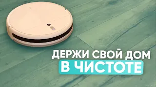 🏠 ДЕРЖИ СВОЙ ДОМ В ЧИСТОТЕ! ОБЗОР XIAOMI MI ROBOT 1C 🤖