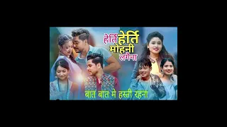 Herti Herti Mohani Lagaina - Rk Tharu New Tharu Lyrics music video 2023.