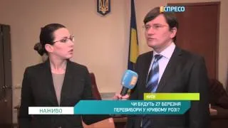 У ЦВК чекають, що Порошенко якнайшвидше схвалить перевибори у Кривому Розі