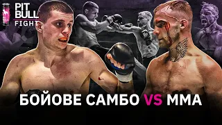 Видовищний бій | Гарасько vs Голубєв | Combat Sambo vs. ММА | Pit Bull Fight 2021