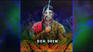 Don Drew - Козацька доба (українська музика 2023)