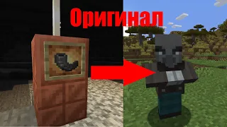 Оригиналы звуков рогов в Майнкрафте (Mine craft)