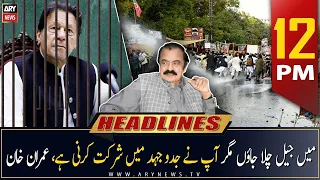 ARY News | Prime Time Headlines | 12 PM | 15th March 2023