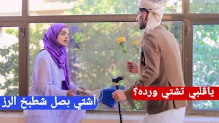 محمد نعمان و حسام الصلوي عنتر وهبله|كوميدي 2024