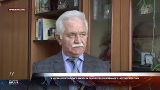 В червні в Україні відбудуться виплати пенсій згідно масового перерахунку з квітня