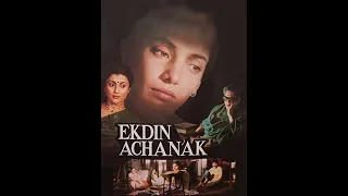 Только один раз (День наступил) / Ek Din Achanak (1989)- Шабана Азми и Шрирам Лагу