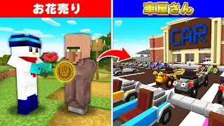 【マイクラ】1週間「お店」をどんどん大きくしていった結果！？