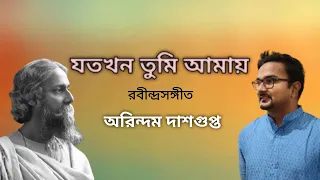 Jotokhon Tumi Amay || Tagore Song || Arindam Dasgupta || Live @ Rabindrasadan || Kobipronam 1431