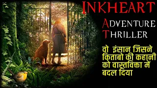 The Inkheart (2008) Explained In Hindi | The Inkheart 2008 Movie In HIndi| Movies Hidden Explanation