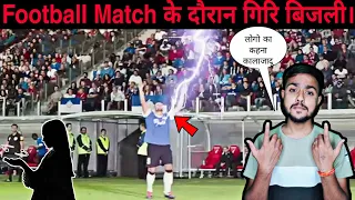 Top worst tragedies in football history | lightning strikes in football