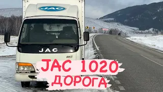 Джак 1020 | дорога…