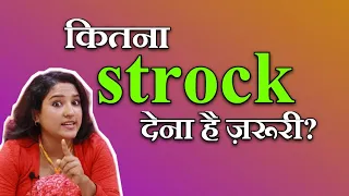 कितना देर घर्शन (strock) देना है ज़रूरी ?|| ritu ki diary