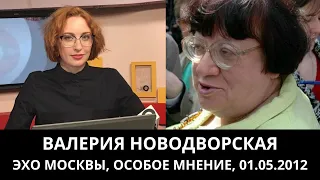 К 70-летию Валерии Новодворской. "Особое мнение" от 01.05.2012. Архив "Эхо Москвы"