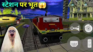 स्टेशन पर भूत 😱 Indian Bike driving 3D | Indian Bike driving Story Gameplay | Funny Gaming