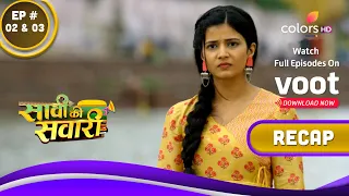 Saavi Ki Savaari | सावी की सवारी | Ep. 02 & 03 | Recap