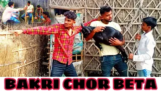 Beta Bakri Chor 😂 Hindi surjapuri comedy BINDAS FUN RAHI