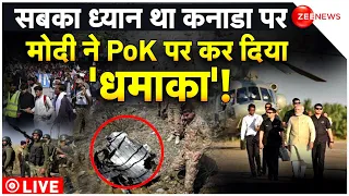 PM Modi on PoK LIVE: Canada मामले के बीच मोदी ने कर दिया पीओके पर बड़ा धमाका! | Trudeau | Jaishankar