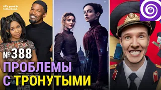 Невероятные - новый сериал Джосса Уидона • Милиционер с Рублёвки