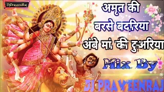 Amrit ki Barse Badariya {Lakhbir Singh Lakkha} Dj Hard Dholki Navratri Special Song || DjPraveenRaj