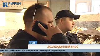 В Перми начали сносить скандальный самострой на улице Попова