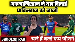 Pakistan vs Afghanistan 1st T20: PAK vs AFG Full Highlights Match 2023