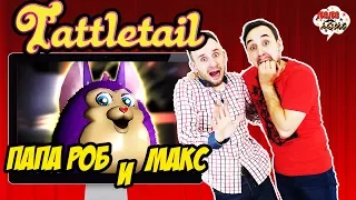 БОЛТЛИВОМУ ФЕРБИ НУЖНА МАМА! Папа Роб и Папа Макс играют в Tattletail! Часть 1 13+