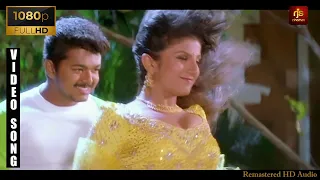 Boy Friendai Paarthal HD Video Song 1080p HD | HD Audio | Minsara Kanna Movie HD Video Songs | Vijay