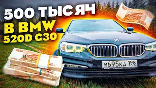 СКОЛЬКО СТОИТ СОДЕРЖАТЬ BMW 520 D G30 2019 года выпуска!