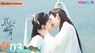 ENGSUB 【Immortal Samsara】EP03 | Yang Zi/Cheng Yi/Zhang Rui/Meng Ziyi | Romantic Drama | YOUKU