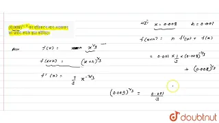 `(0.009)^(1//3)` का सन्निकटन मान अवकलन का प्रयोग करके ज्ञात कीजिए।