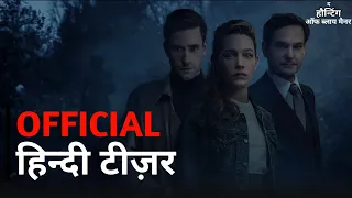 The Haunting of Bly Manor | Hindi Teaser Trailer | Netflix | हिन्दी ट्रेलर