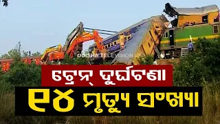Andhra Pradesh Train Mishap: Death toll in Vizianagaram collision rises to 14
