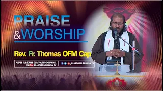 Praise & Worship | Rev. Fr. Thomas OFM Cap | PBTV