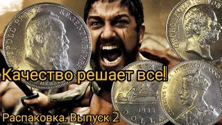 Распаковка монет в качестве и штемпельном блеске. Выпуск 2