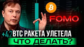 срочно🔴BTC 50к$ и альты готовы к ИКСАМ [большой разбор рынка]