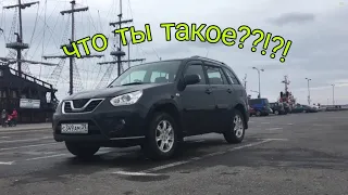 Vortex Tingo Обзор Chery Tiggo собранного в России  Расскажем что это такое