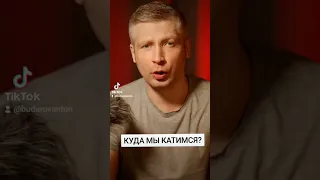 Куда Казахстан катится?