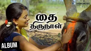 Thai Thirunal Tamil Album Song | Kapil Rajkumar | Shanaya | Arvinraj | TrendMusic