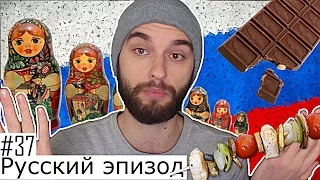 Русский эпизод || Episode in Russian [Eng Sub] (CASUAL FRIDAYS #37)