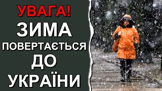 Погода в Україні до кінця березня 2023