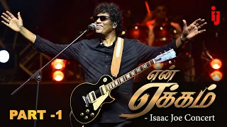 ISAAC JOE | EN YEKKAM | CONCERT | PART - 1