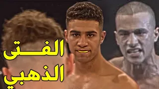 قصة المقاتل المغربي محمد توشاسي النسخة الأخطر من بدر هاري ونزاله اليوم على بطولة الغلوري