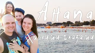 Приехали на море на машине🚙. Отдых в Анапе нашими глазами🏖️. Дети счастливы.