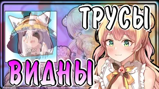 Нене засмотрелась на свои трусы [HOLOLIVE] [Ru Sub] {Momosuzu Nene}