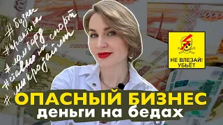 ❗️ПРАКТИКА ЭКОНОМИСТА. ДЕНЬГИ НЕ ПАХНУТ, ОПАСНЫЙ БИЗНЕС: ломбард, микрозаймы, букмейкеры, алкоголь