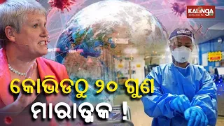 `Disease X` likely to prove 20 times deadlier compared to COVID-19, hints experts || Kalinga TV