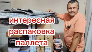 Остались довольны распаковкой паллета😃😃 и ребёнок тоже😅😅