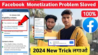 Facebook se paisa kaise kamaye 2024 | Facebook content Monetization problem solved in stream ads