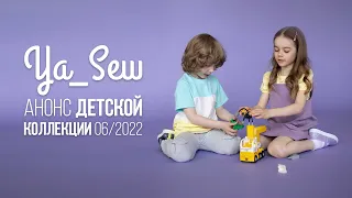 Анонс детской коллекции. Журнал Ya_Sew 6/2022