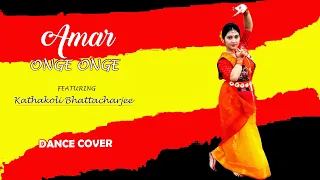 || Amar Onge Onge ll Charitraheen || Lagnajita Chakraborty || Dance Cover || Rabindrasangeet ||